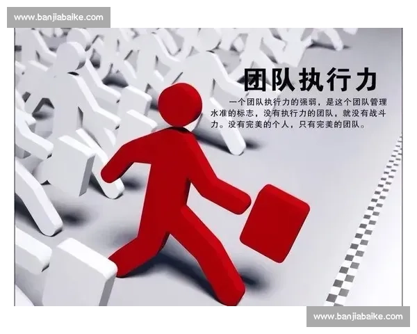 高效行动力养成指南助力个人与团队执行力全面提升